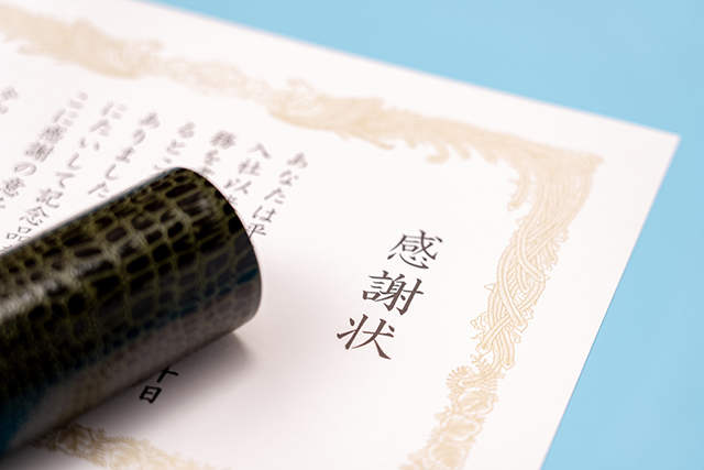 転居費用負担制度 永年勤務表彰制度